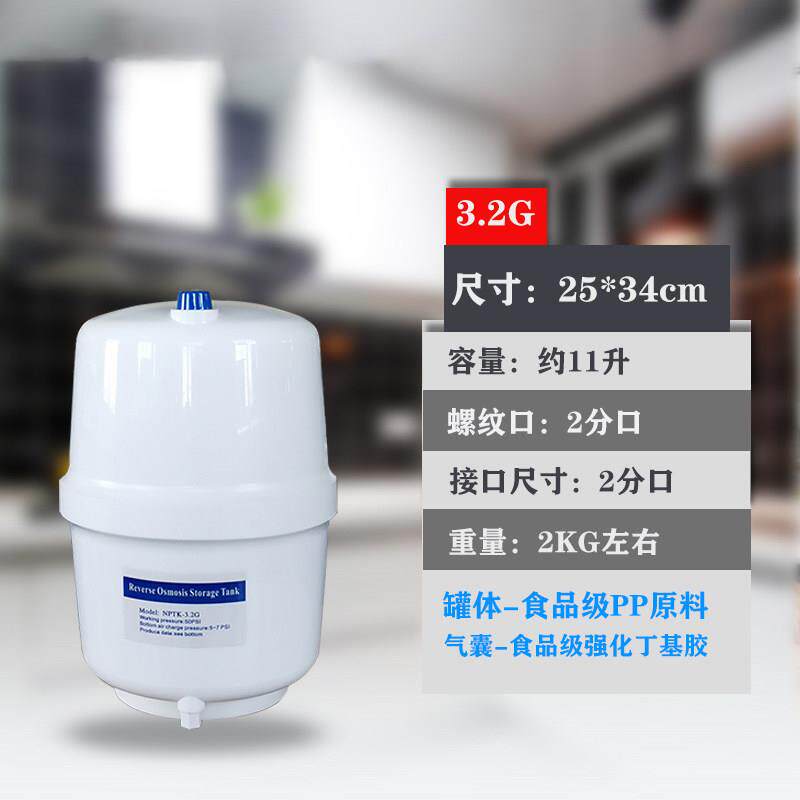 净水器纯水机3.2G压力罐储水桶净水器11G20G压力桶储水罐通用包邮