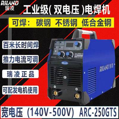 瑞凌电焊机ZX7315/400/500GT双电压逆变直流焊机铜芯工业级电焊机