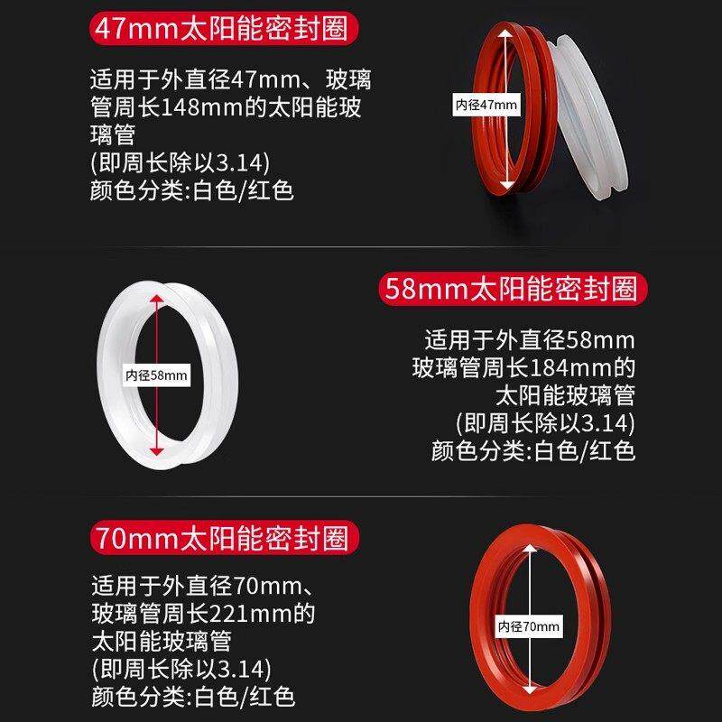 太阳能密封圈硅胶圈热水器配件玻璃管真空管进出水口防水圈耐高温