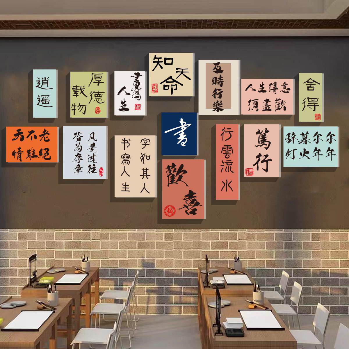 书法硬笔教室布置培训机构贴纸挂画 画创意国学文化环创背景墙面