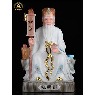 华佗孙思邈扁鹊李时珍佛像汉白玉四大名医雕像人物桌面中式摆件