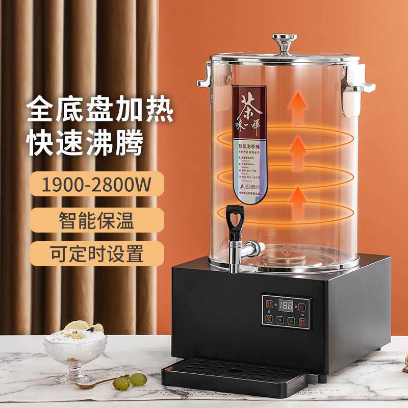 智能煮茶器全自动大容量煮茶桶开水桶电热烧水桶保温桶泡茶桶商用