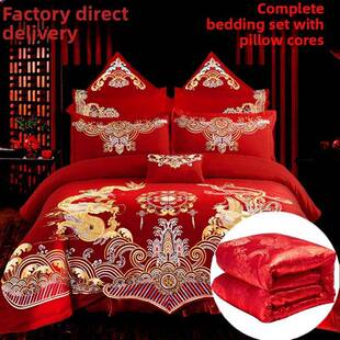 婚礼四件套大红色刺绣新婚床上用品多件套床上用品套装婚礼婚礼无