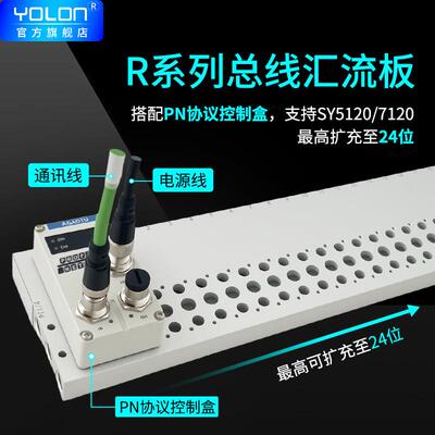 总线PN通讯协议集成阀岛SY5120/7120气动电磁控制阀组24V汇流板
