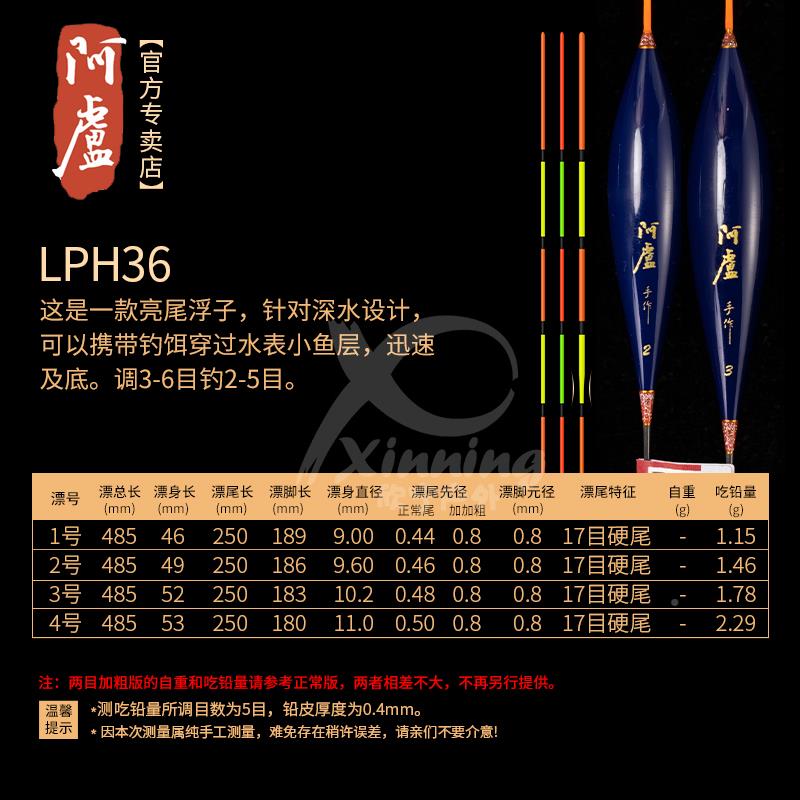 LPH6鱼漂PL6H纳米浮漂黑坑鲫鱼鱼野钓醒目鲤立式稳定浮标官方