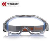 成楷护目镜男防风沙防灰尘防飞溅打磨工作眼镜骑行骑车安全防护镜