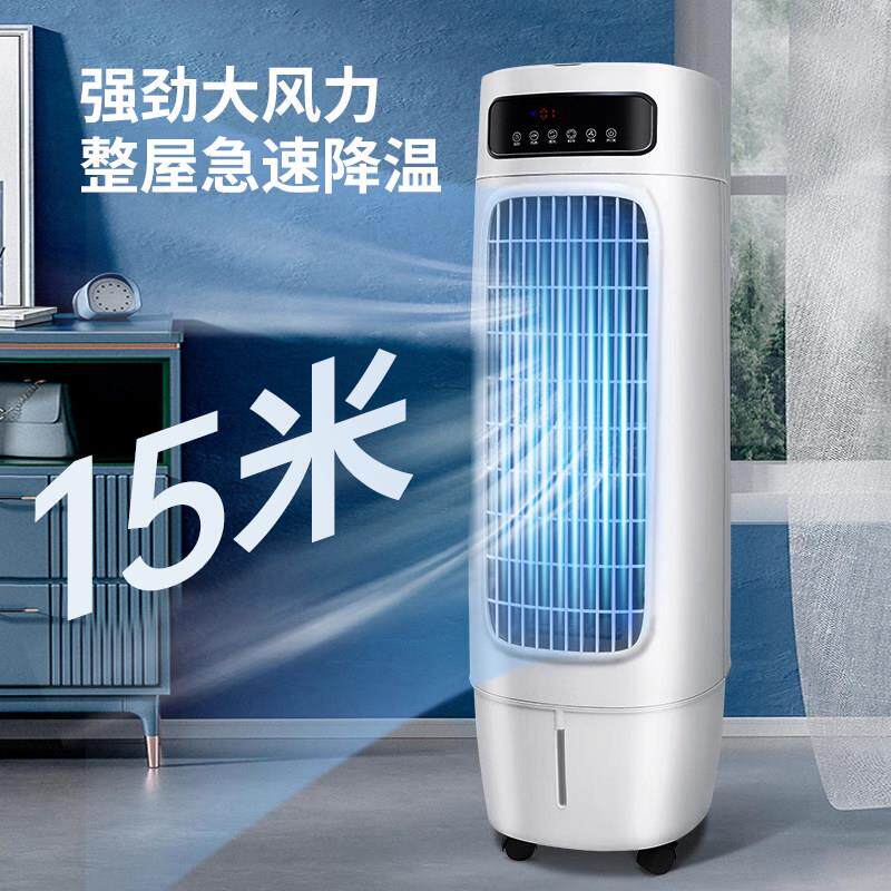 多朗空调扇冷风机家用移动小型制冷风扇厨房工业商用水冷式空调冷
