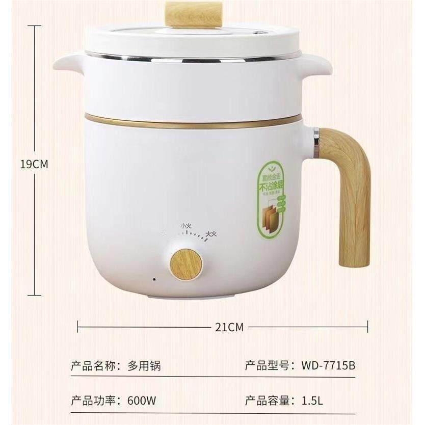 龙力电锅快煮锅多功能小火锅小电锅小功率学生宿舍煮面锅1.5L2L