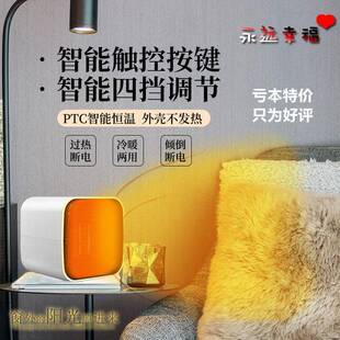 桌面暖风机迷你办公室家用取暖器小型静音无光居浴冷暖两用小太阳