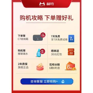 【活动中】赫特C7擦窗机器人AI变频喷水全自动家用擦玻璃神器
