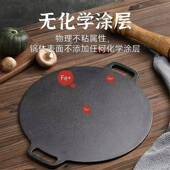 铸铁杂粮煎饼锅煎饼果子锅平底烙饼锅加厚无涂层铁板鏊子摆摊家用