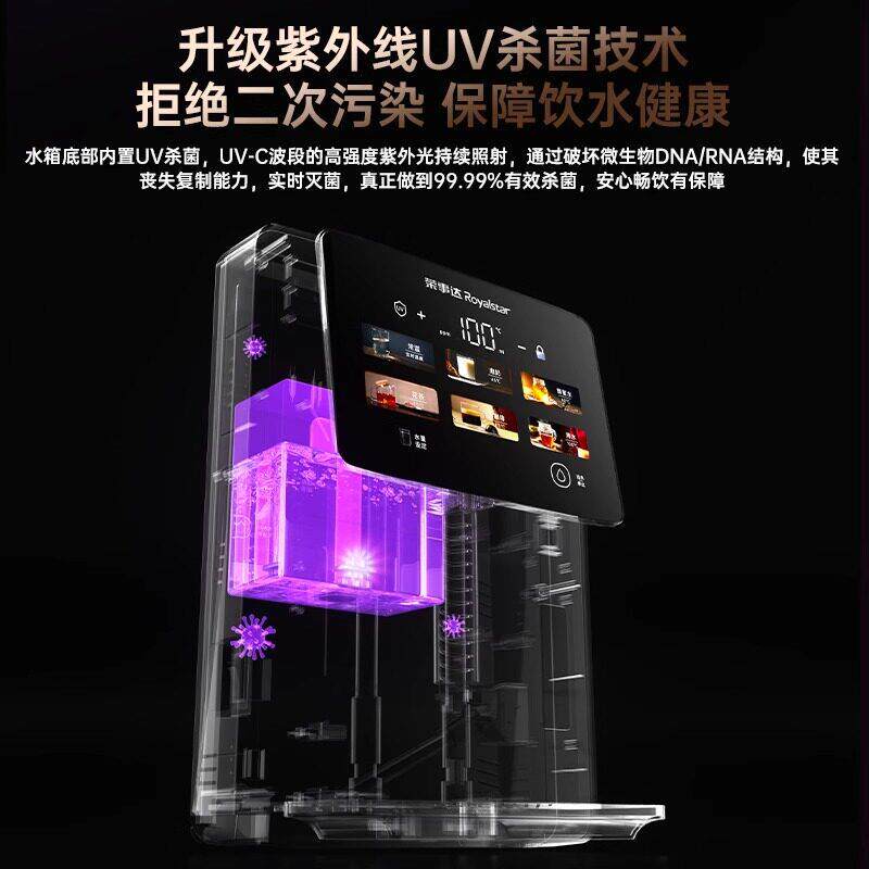 荣事达家用管线机壁挂式饮水机即热接桶装水自吸式挂墙台式直饮机