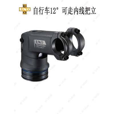 UNO自行车公路车12°把立可走内线立管加高车把龙头方型立管配件