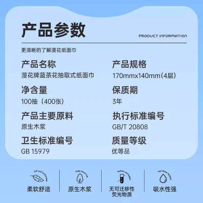 漫花蓝茶花款抽纸400张/大包大尺寸四层加厚厨房擦手纸卫生纸实惠