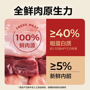网易严选全价冻干双拼烘焙猫粮天然无谷鲜肉成猫幼猫粮天成