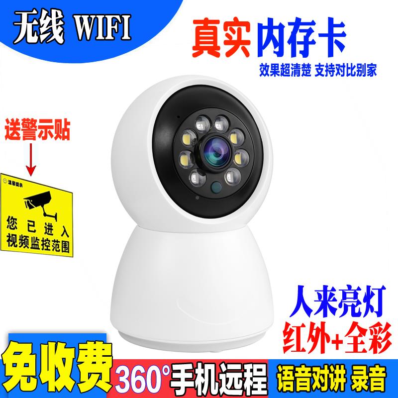 无线wifi摄像头室外监高器清全控彩夜机视360度旋转FUQ家用连手远