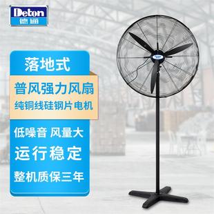 搖頭750掛扇牛扇DF650 6498普P風(fēng)工業(yè)強(qiáng)力角風(fēng)扇落地掛壁墻式