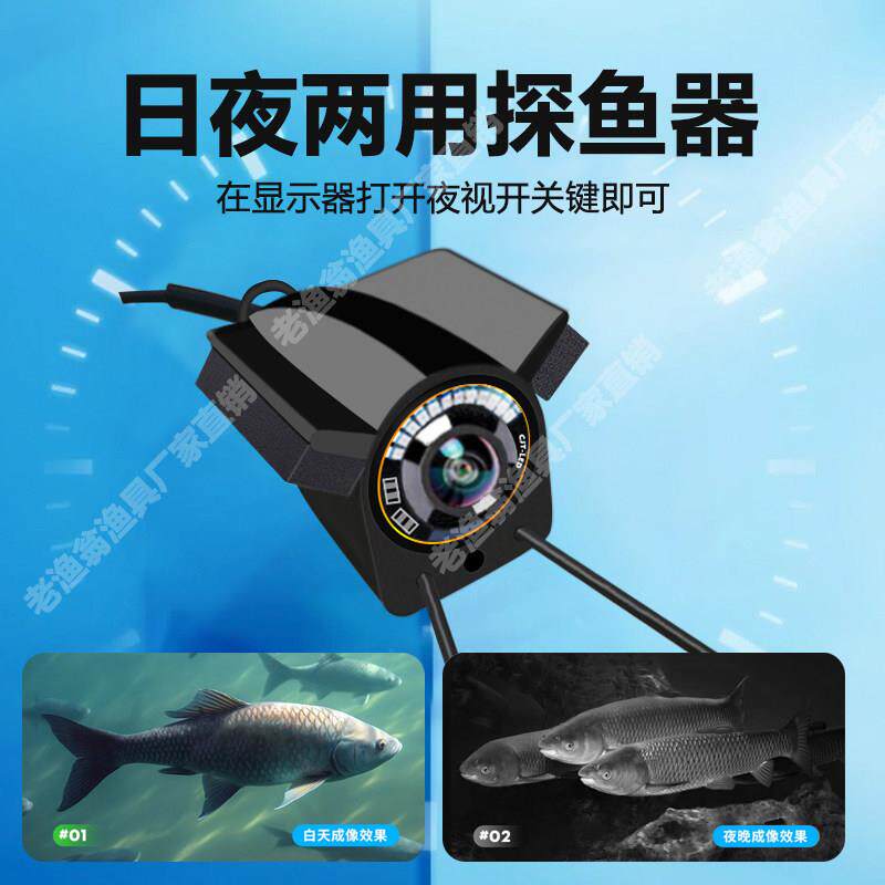 2025新款超高清探鱼器新型监视器可视锚鱼全景摄像头钓鱼看鱼神器