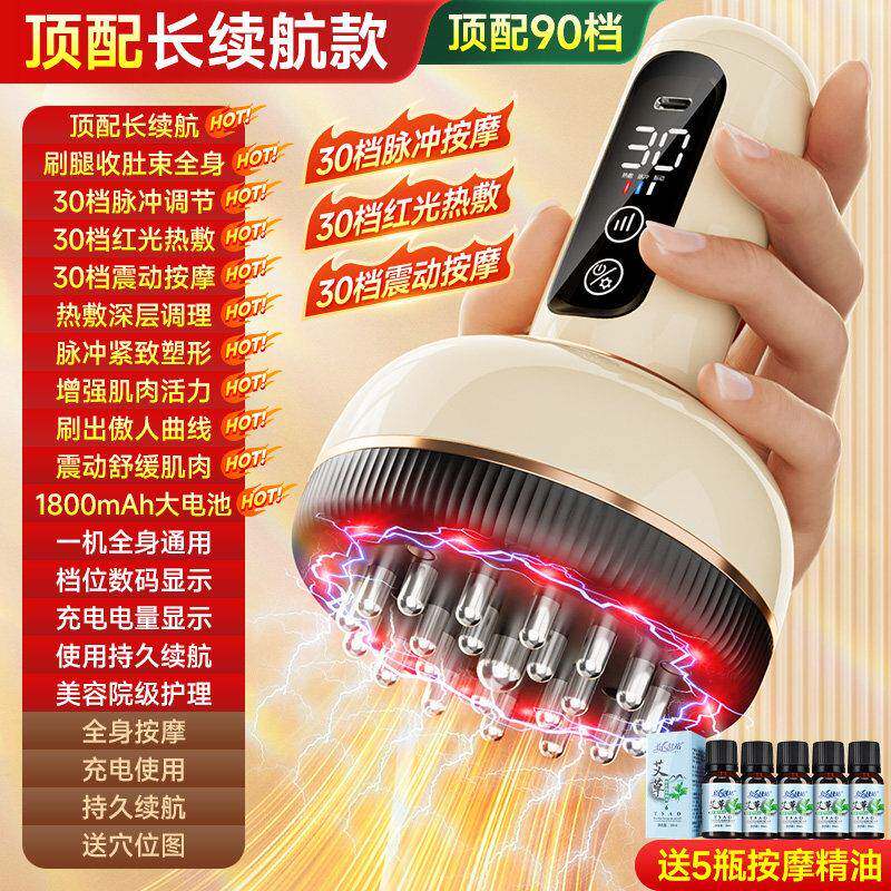 荣事达电动经络刷按摩全身通用家用肩颈疏通筋刷腿刮痧仪揉肚神器