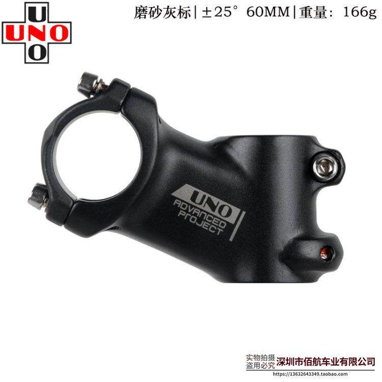 UNO山地公路自行车把立25度立管龙头增高器31.8车把口径改装配件