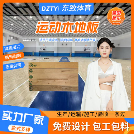运动木地板室内篮球馆专用枫桦木羽毛球场单龙骨舞台体育木地板