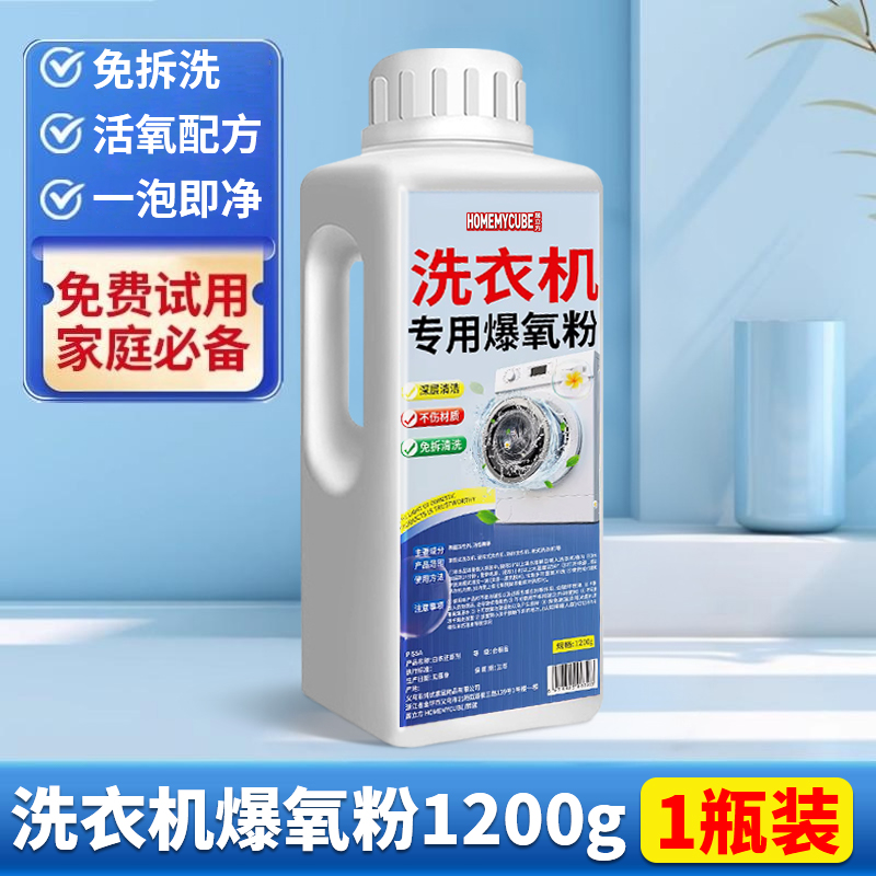 洗鞋神器去污清洁剂专用清洗刷有氧泡鞋粉净小白鞋网面增白去黄液