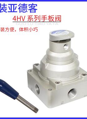 原装亚德客手转阀气缸4HV210/310/410-06-08-10-15-20-L 附锁型