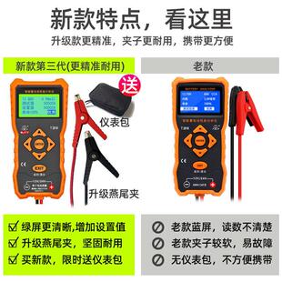 天宇T2818汽车蓄电池检测仪高精度12V24V电动车电瓶寿命容量内阻