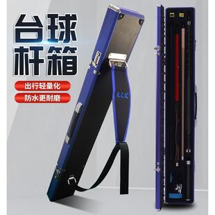 高档铝合金三槽通杆台球杆盒四分之三台球杆包大小头二分之一杆箱