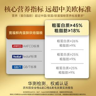 宽福全蛋奶霜pro烘焙猫粮高鲜肉蛋白营养低温烘焙全价成幼猫主粮