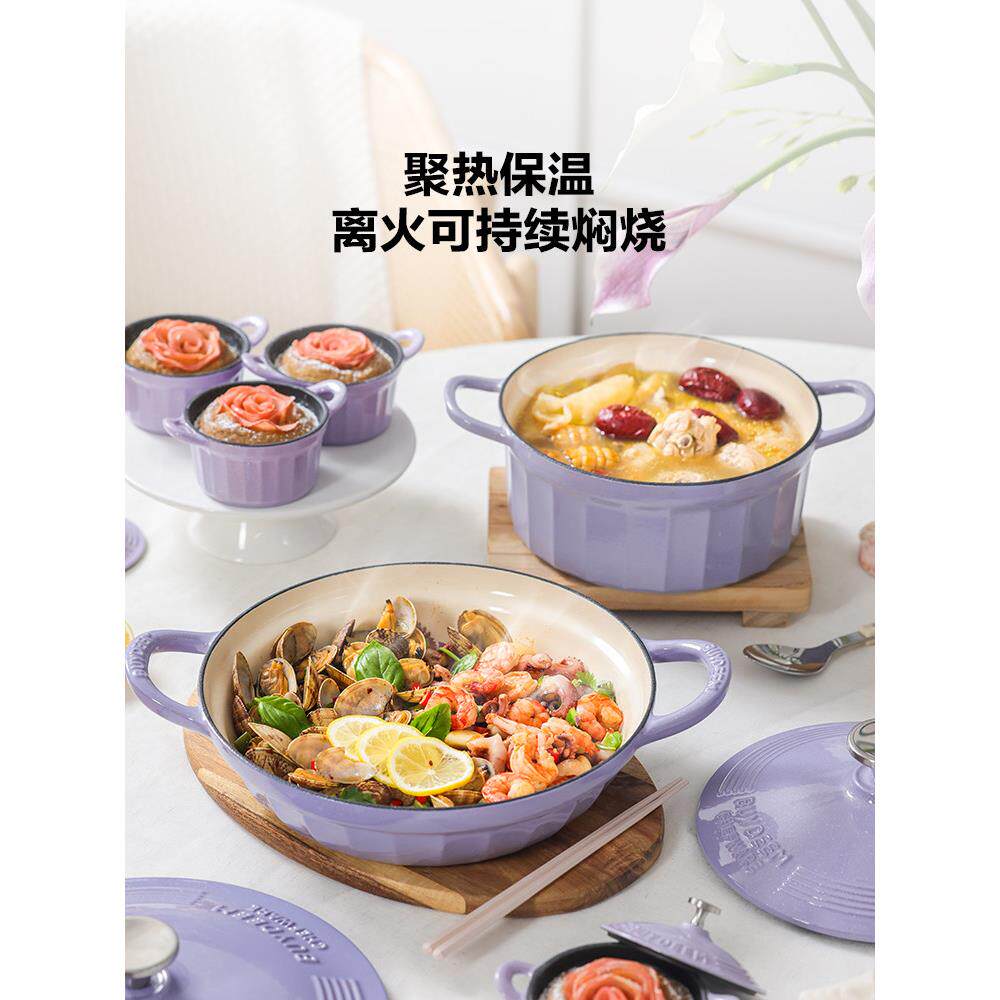 北鼎限定罗兰紫全家福系列锅具乔迁套装家用不粘煎炒锅珐琅锅