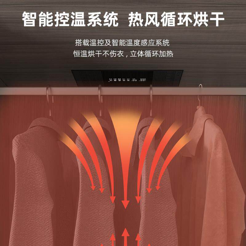 加诺刺客精灵衣柜护理机恒温烘干 干消毒杀菌智能内嵌衣物护理除