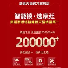 桥能铝智门锁玻码璃门智能锁户外防水指纹锁密锁断断桥铝门电子锁