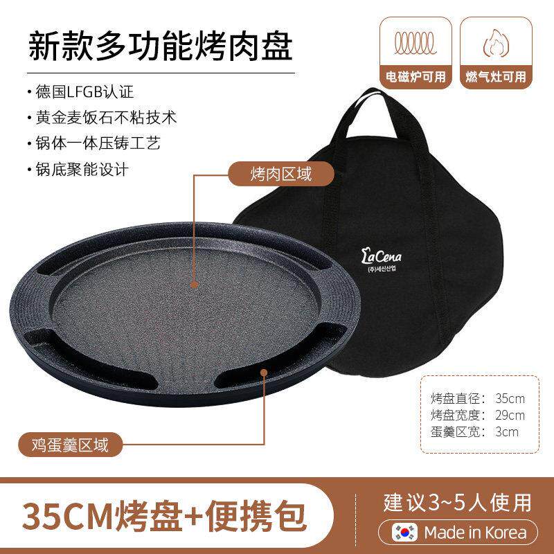 乐且娜韩国圆形烤肉盘家用麦饭石不粘韩式烧烤盘户外烤肉锅电磁炉