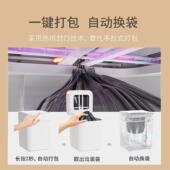 家必宜感应式 家用自动打包换袋封口化妆室卧室厨房客厅智能垃圾桶