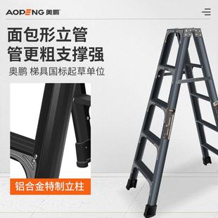 鹏铝金人梯字加厚加粗折合叠2米奥3米工程家用双侧合梯室内楼AP