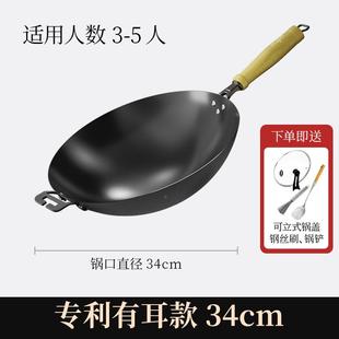 古耳臻匠铁锅有炒锅无涂层精铁圆不粘锅底爆家用002炒防烫燃气煤
