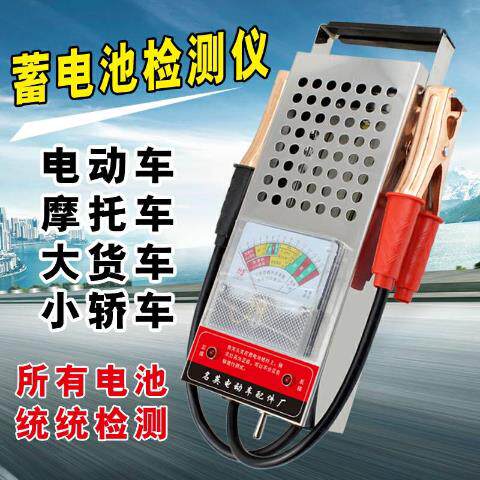 电动车电瓶测量仪电池寿命检测仪表汽车摩托车蓄电池6V12V16V24V