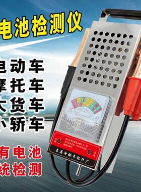 电动车电瓶测量仪电池寿命检测仪表汽车摩托车蓄电池6V12V16V24V