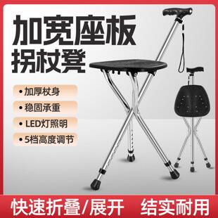 老年人折叠椅三脚拐杖凳两用手杖不锈钢手杖凳防滑轻便可调登山杖