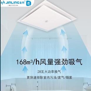 金羚铝扣板天花排气扇300x300集成吊顶换气扇卫生间排风扇吸顶式