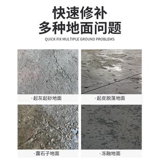 补室地内地坪 水泥面修砂浆改造家用流找平砂浆复高硬度修斯拜尔