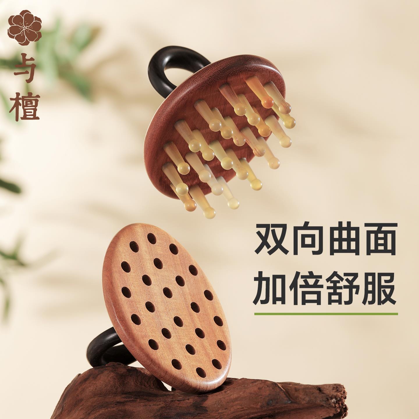 部按摩YT001梳指环绿头檀头木皮按摩梳角羊疏通神器经络梳子女家