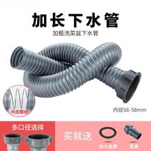 厨房下水道管子加长洗菜盆下水管配件水槽下水管道排水管防臭软管