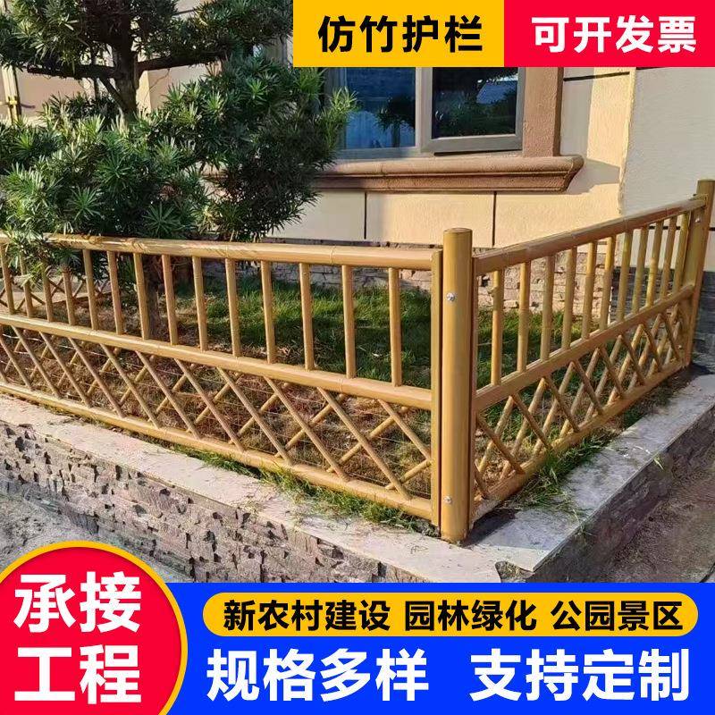 不锈钢仿竹护栏新农村建设围栏市政园林隔离栅栏景区装饰仿竹篱笆