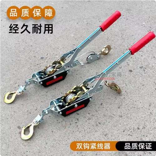 紧线器手动 钢丝绳拉紧器多功能双钩电工棘轮拉线器 吨吨吨