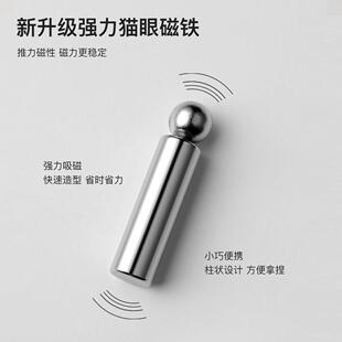 新升级双头圆钢珠磁铁棒新款多功能强磁玻璃珠猫眼吸铁石美甲工具