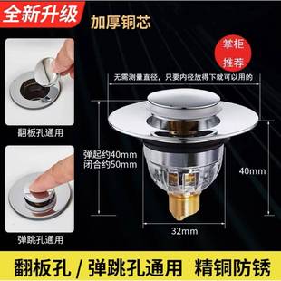 洗手盆脸池漏水塞子洗脸盆下水器管弹跳芯按压式 不锈钢翻盖板配件