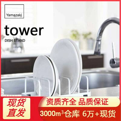潮品堂 tower 厨房北欧风碗碟收纳架盘子置物架多功能架子菜板架