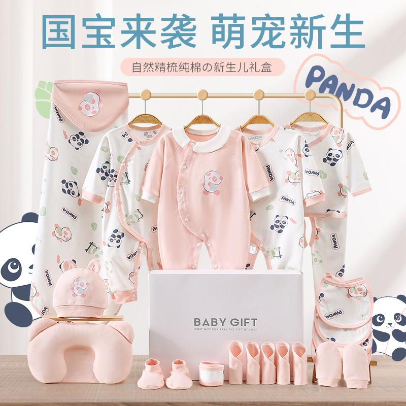 婴幼儿衣服套装春秋夏季满月高档初生男女宝宝新生儿礼盒纯棉用品
